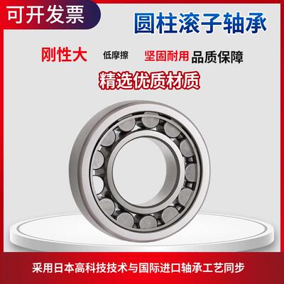 日本工艺圆柱滚子轴承NU NJ2315 2316 2317 2318 2319 EM C3精密