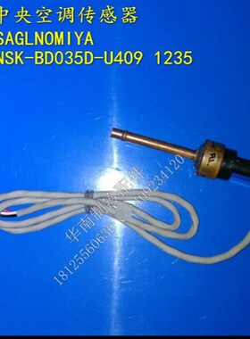 全新 SAGLNOMIYA鹭宫空调配件 高低压传感器NSK-BD035D-U409