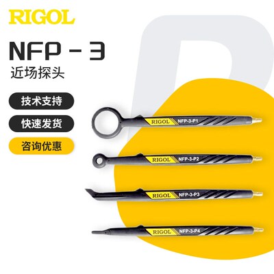 RIGOL普源NFP-3近场探头EMI预测试NFP3 3G DSA815 710频谱分析仪