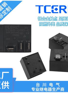 TCERL继电器30A常开转换5V12V24V4/5脚HF2160热水器T93继电器sli