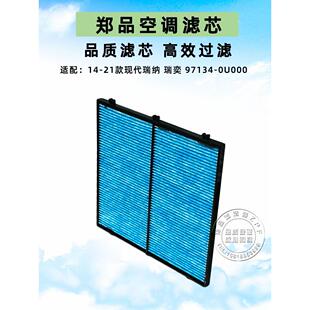 适配10-23款现代瑞纳空调滤芯新瑞奕空调格 老款起亚K2空调滤清器
