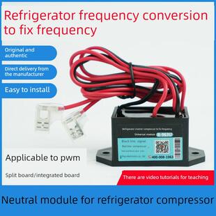 冰箱变频压缩机转定频通用模块B963U信号PWM转换控制器维修改装板