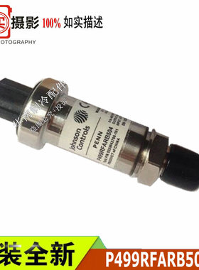 约克压力传感器P499RFARB504,025W43790-101 替代025W29139-001