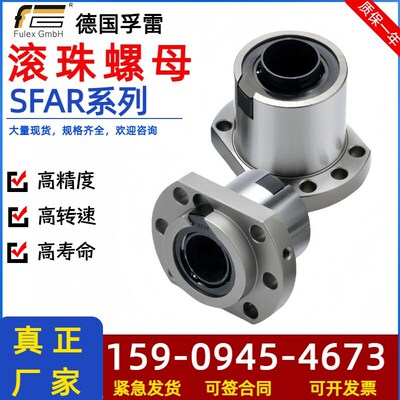 丝杆螺母静音 SFAR1210 1610 1620 2010 2020尺寸与台湾TBI互换