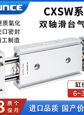 双杆双出滑动气缸CXSWM/CXSW6/10/20/25/32-10-20-50-100-125X150