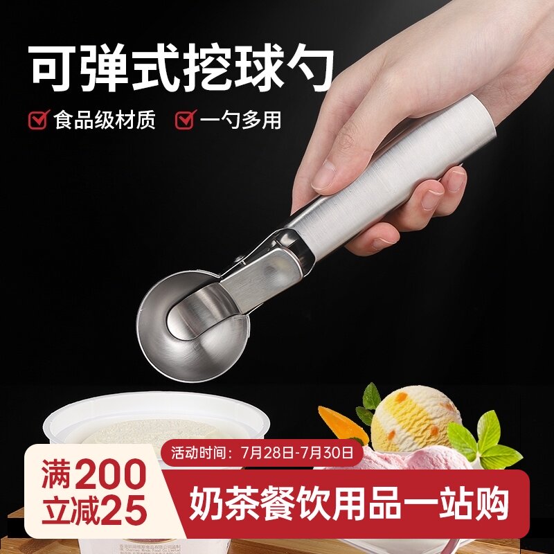 可弹式挖球器大号挖土豆球勺子水果雪糕冰淇凌冰淇淋挖圆球勺商用