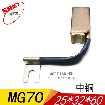MG70 25*32*60湘潭电机用电刷 高压电机碳刷 MG50 25X32X60/64MM