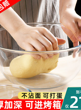 钢化玻璃盆揉面盆合面超大和面发酵烘焙打蛋盆加深奶油打发碗家用