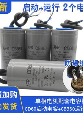 CD60电机启动电容器450V单相电机CBB60水泵运转电容100UF20UF30UF
