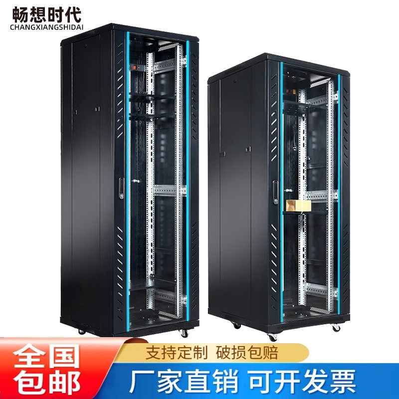 服务器机柜1米1.2米1.8米2米服务器机箱12U18U32U42U监控弱电柜功