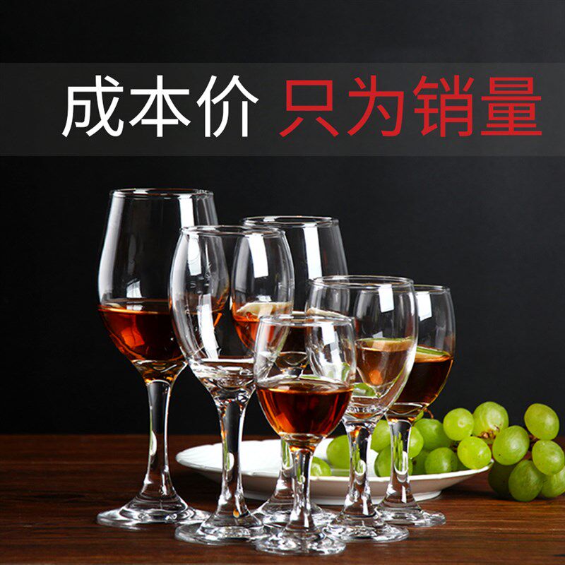 柯瑞红酒杯玻璃杯高脚杯加厚大小号香槟商用家用酒店酒吧KTV酒具