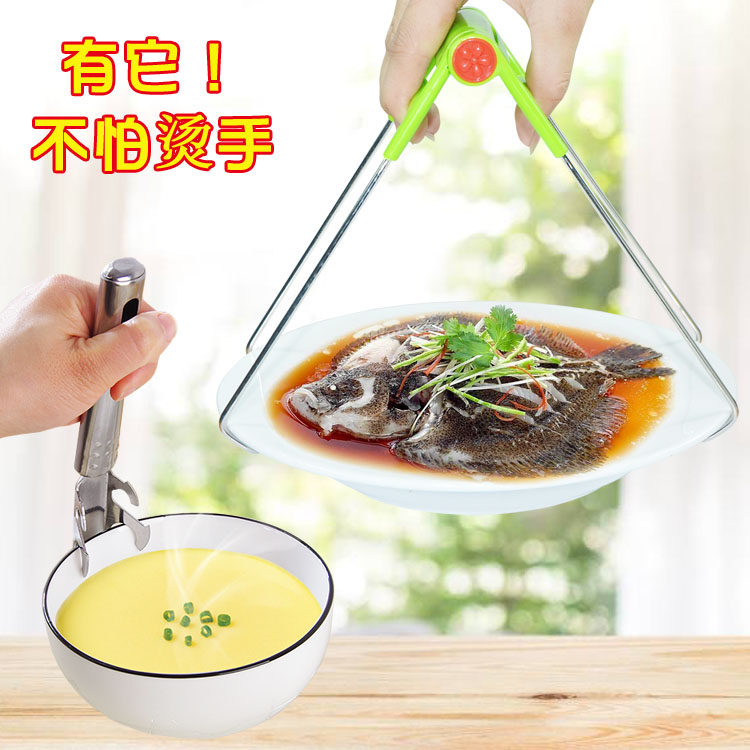 防烫夹神器不锈钢蒸菜取碗器夹盘子夹子砂锅防滑取碗夹厨房小工具