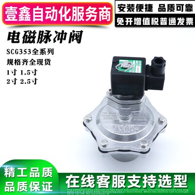 美国ASCO电磁脉冲阀SCG353A044*047*051*060 1.5 2.5寸 3寸 A043