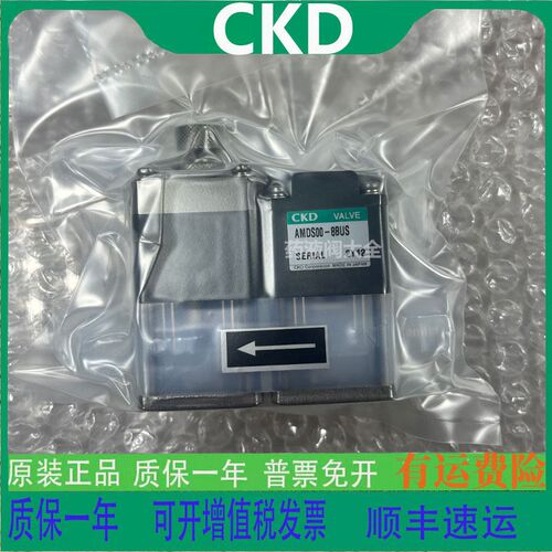 全新原装CKD四分之一回吸阀AMDS00-8BUS现货秒发质保一年顺丰发货