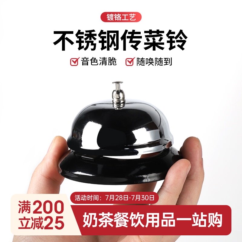 传菜铃铛酒吧上菜叫铃厨房出菜钟饭店餐厅叫餐铃吧台呼叫传唤按铃