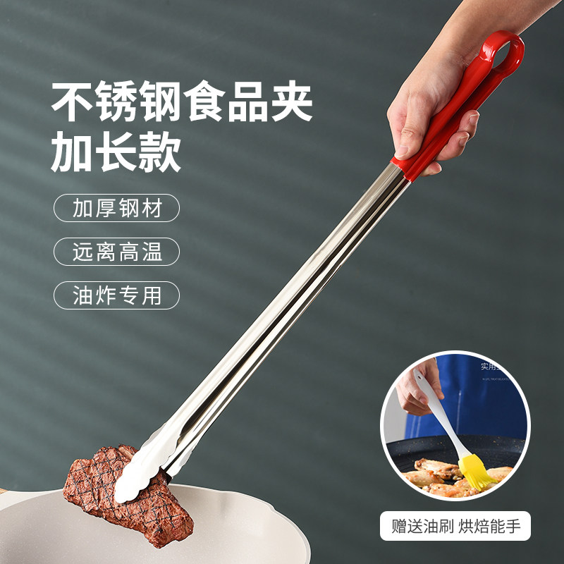 【送油刷】不锈钢食品夹油炸商用烤肉烧烤麻辣烫蔬菜防烫加长夹子
