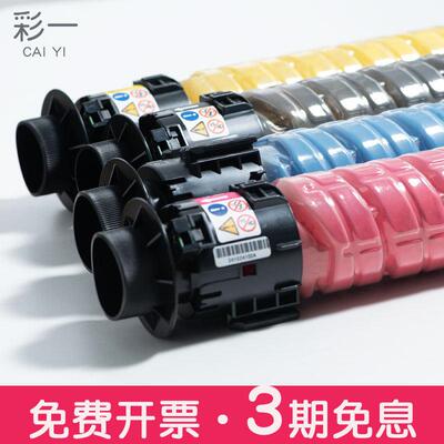 适合理光2015粉盒mpc 2503 5503 C2011 mpc2011墨粉2003碳粉3005