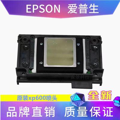 全新XP600喷头新5代UV弱溶剂水性油性压电写真机喷头原装爱普生