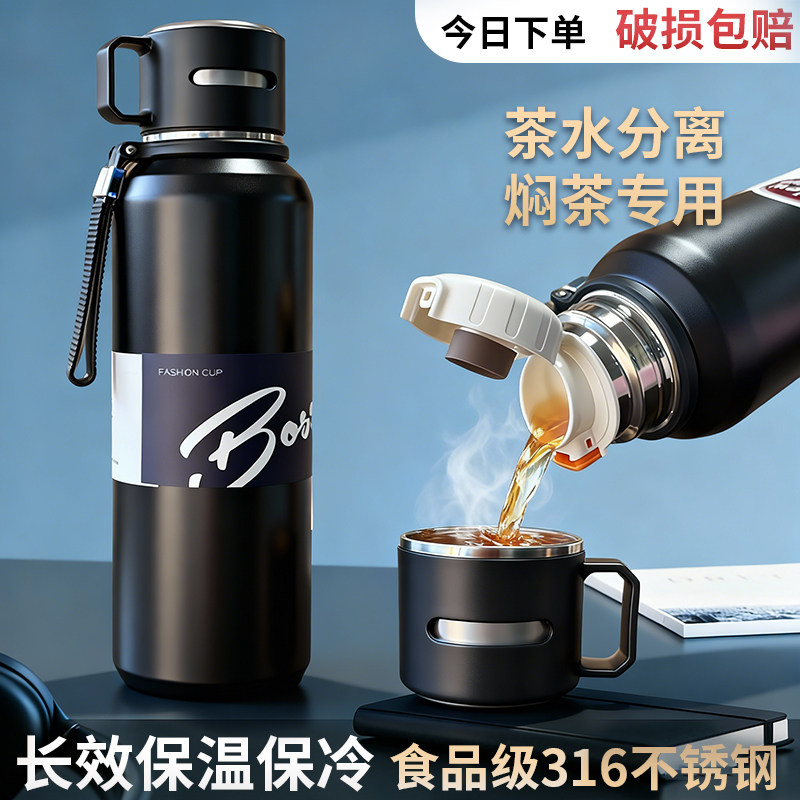 LYRNE316不锈钢保温杯大容量茶水分离焖茶杯长效保温保冷户外水壶,餐饮具,保冷/保温杯,淘宝优惠券,粉丝福利购,淘宝优惠卷