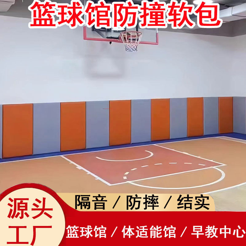 篮球馆防撞软包体育馆柱子跆拳道幼儿园早教中心体能馆墙体软包 - 实物图
