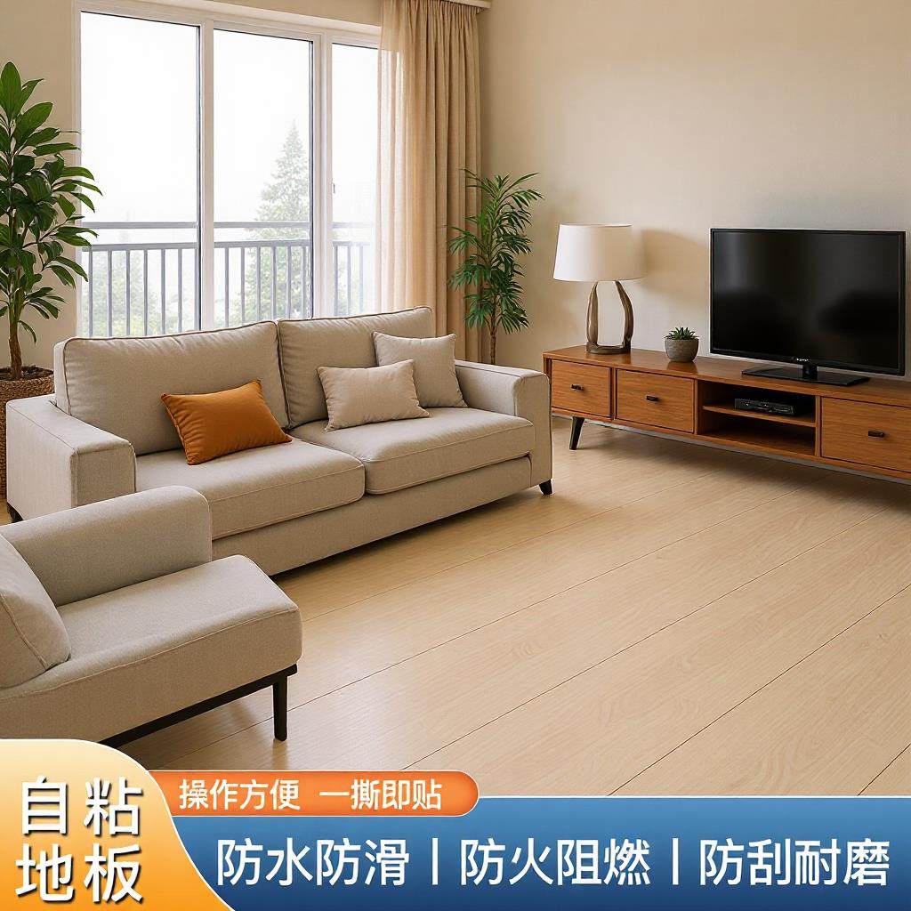 自粘地板革耐磨防水地板贴水泥地客厅PVC塑胶地板木纹木地板,家装主材,PVC地板,淘宝优惠券,粉丝福利购,淘宝优惠卷