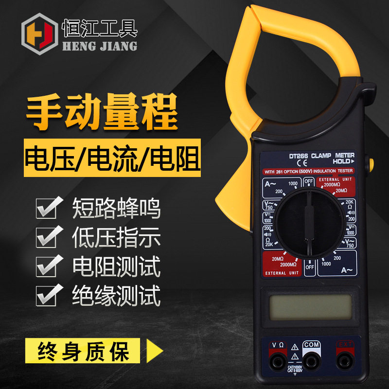 行家选数字数显高精度电压电流表手持式DT266钳形数字万用表