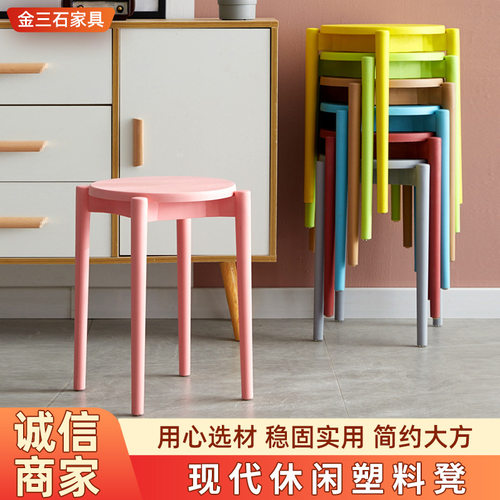 塑料圆凳家用客厅可叠放高脚凳现代简约彩色餐桌椅成人熟胶板凳
