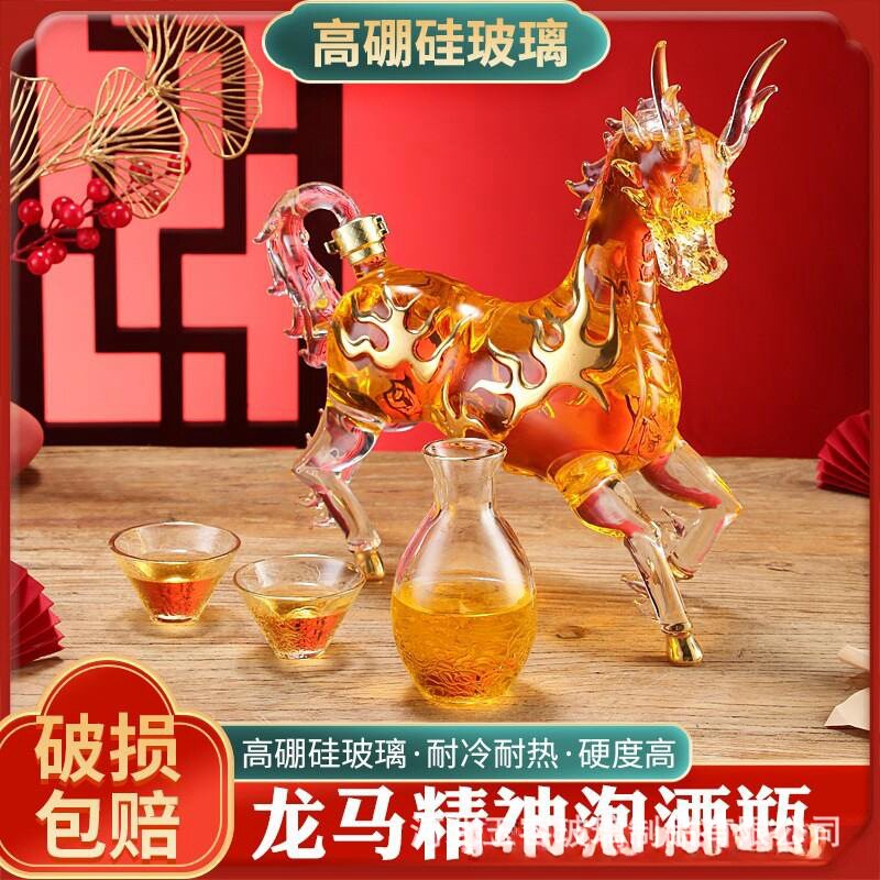 新品玻璃龙马生肖动物白酒瓶分酒器套装家用玻璃酒杯礼盒装