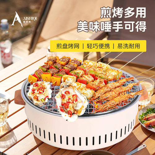 家用野餐便携炭火围炉煮茶多功能露营取暖炉户外烤肉架简约围火炉