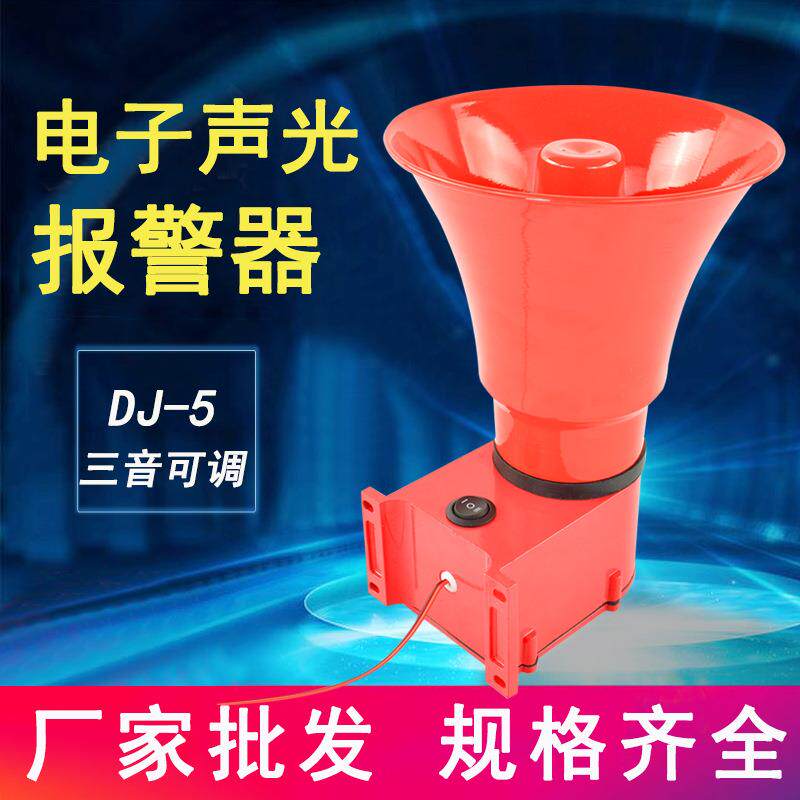 厂家直销ST船用报警器喇叭DJ-5行车报警器三种声音可调报警蜂鸣器