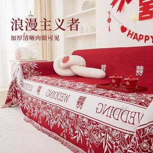 麓r大红色喜庆相濡以沫雪尼尔沙发巾防滑沙发坐垫防猫抓婚期毛毯