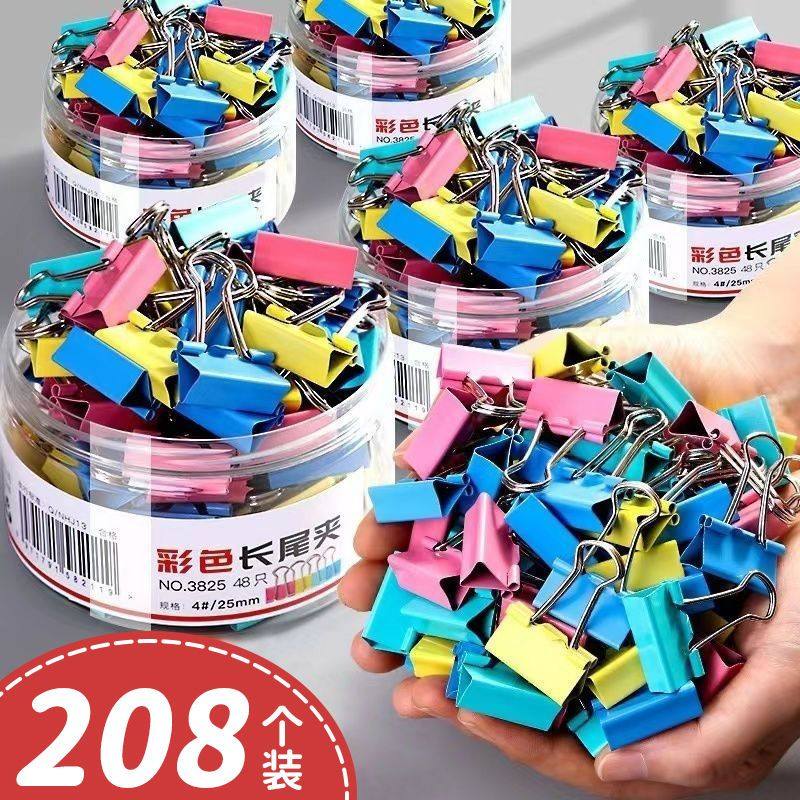 彩色长尾夹燕尾夹大号中号小号文具夹蝴蝶鱼尾凤尾雁尾办公用品票据铁夹子文件试卷收纳纸张固定书本强力夹