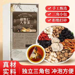 京真堂人参五宝茶九宝茶覆盆子黄精玛咖粉人参益智仁杜仲雄花茶