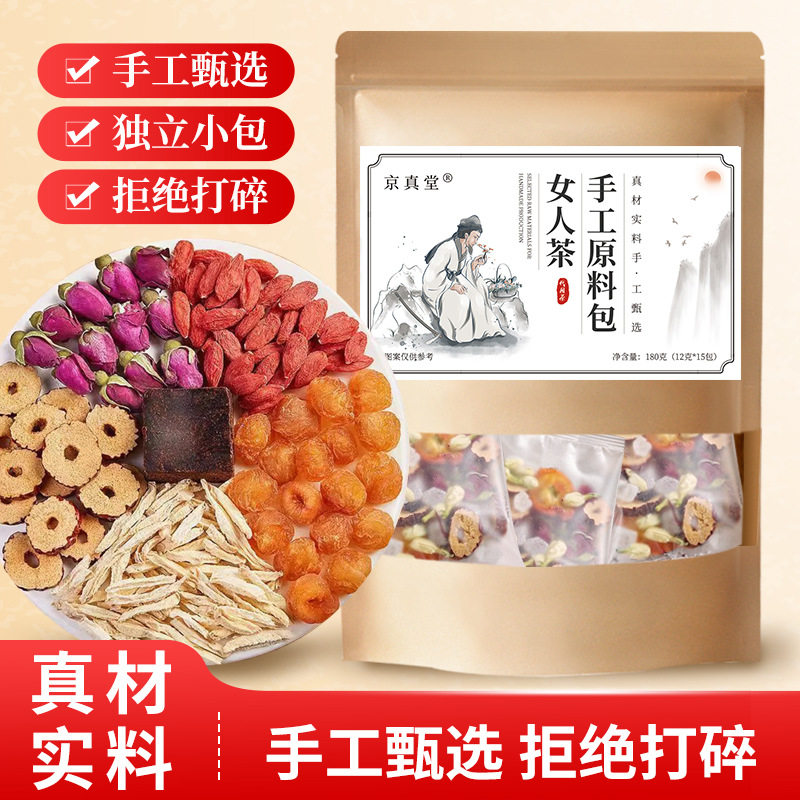 手工女人茶女性茶女宝茶红糖姜枣茶玫瑰桂圆枸杞姜枣茶大姨妈茶,茶,再加工茶/配方茶/调味茶,淘宝优惠券,粉丝福利购,淘宝优惠卷