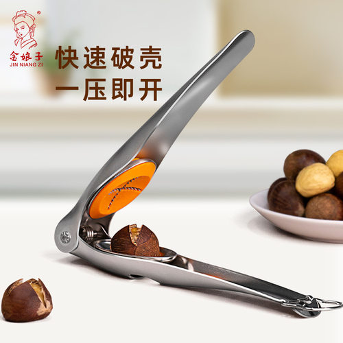 不锈钢板栗夹生熟去壳板栗开口器多功能十字划口器剥栗子剥壳器
