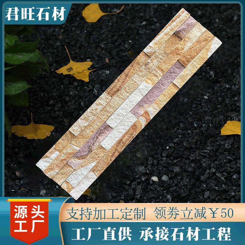 现货供应紫色砂岩文化砖院子装饰文化石墙砖暖色系仿古砖