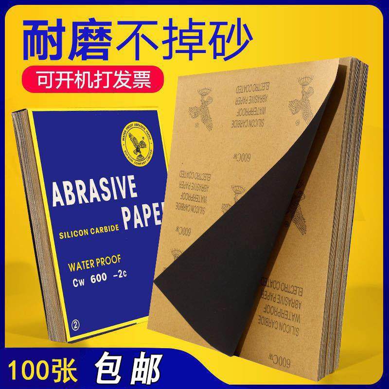 鹰牌砂纸2000# 鹰半球牌水砂纸 玉器五金木工耐水砂纸片干湿两用,标准件/零部件/工业耗材,砂纸,淘宝优惠券,粉丝福利购,淘宝优惠卷