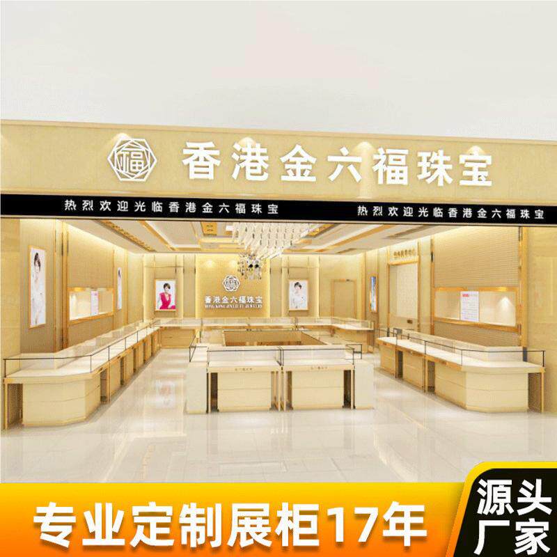 整店装修设计珠宝展示柜饰品玉器玻璃展示架金六福首饰黄金陈列柜
