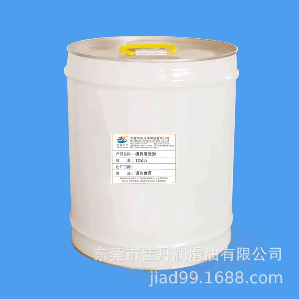 佳丹厂家批发模具清洗剂 散装清洗剂洗模水桶装12公斤/桶图片