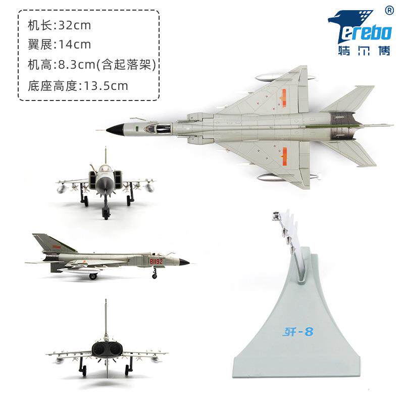 特尔博1:72歼8航空模型制作厂家仿真飞机模型军纪念品