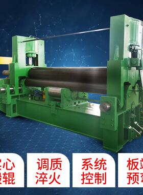 厂家供应W11SNC系列上辊万能卷板机液压三辊卷圆机实心辊板端预弯