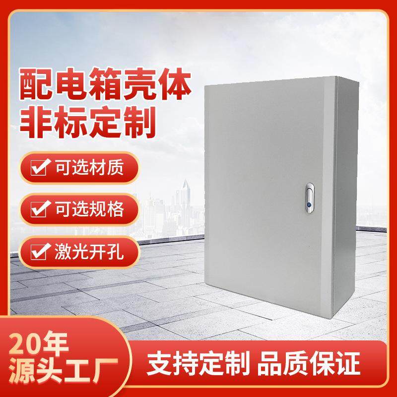 厂家加工壁挂式不锈钢配电箱配电柜电气控制柜壳体外壳定 制,电子/电工,配电控制柜/控制箱,淘宝优惠券,粉丝福利购,淘宝优惠卷