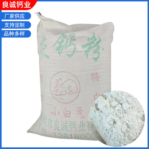 厂家批发纯度好细灰钙粉 腻子粉细氧化钙粉 氧化钙
