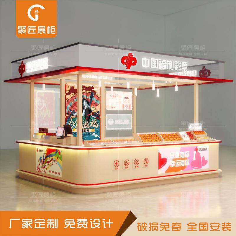 商场多经点位体育福利彩票展示柜设计烤漆中岛货柜陈列展示排版