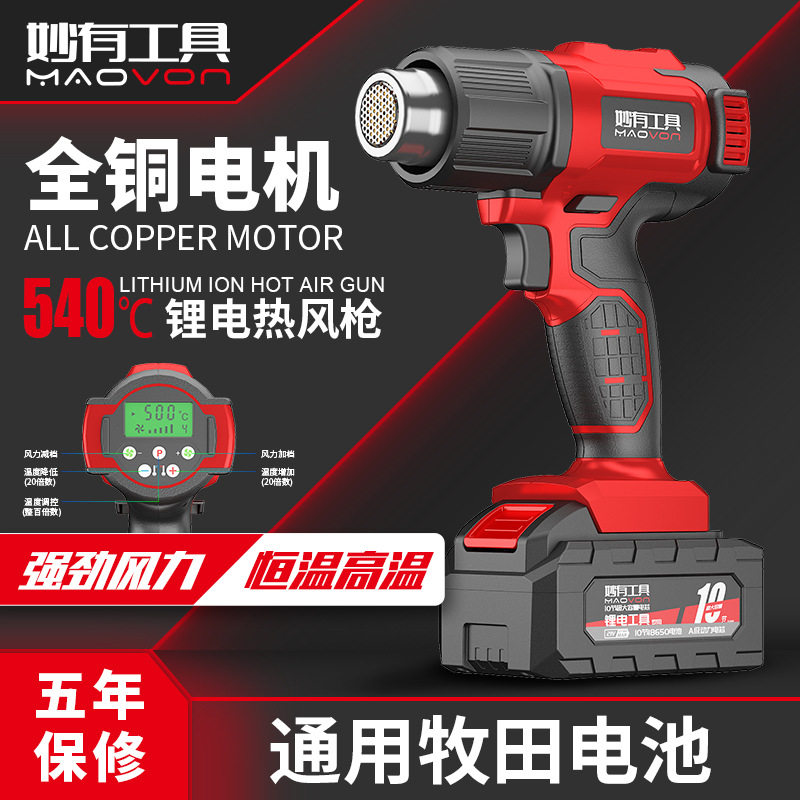 调温调速充电式热风枪小型锂电工业热风机风枪大功率烤枪便携无线