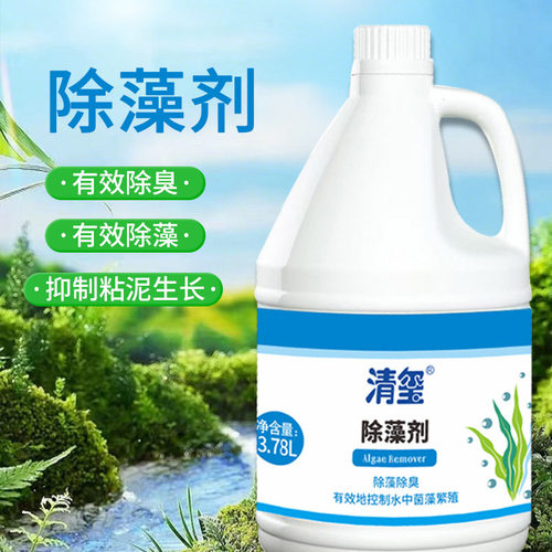清玺非氧化中央空调循环水清洗冷却塔粘泥剥离水处理景池除灭藻剂