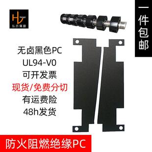 无卤黑色阻燃PC薄膜片卷材V0级黑色磨砂耐温绝缘隔热PC膜卷料现货