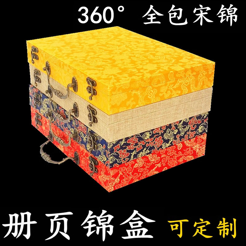 手工锦布礼盒书画册页锦盒字画盒 卷轴包装盒收藏收纳盒作品精美图片