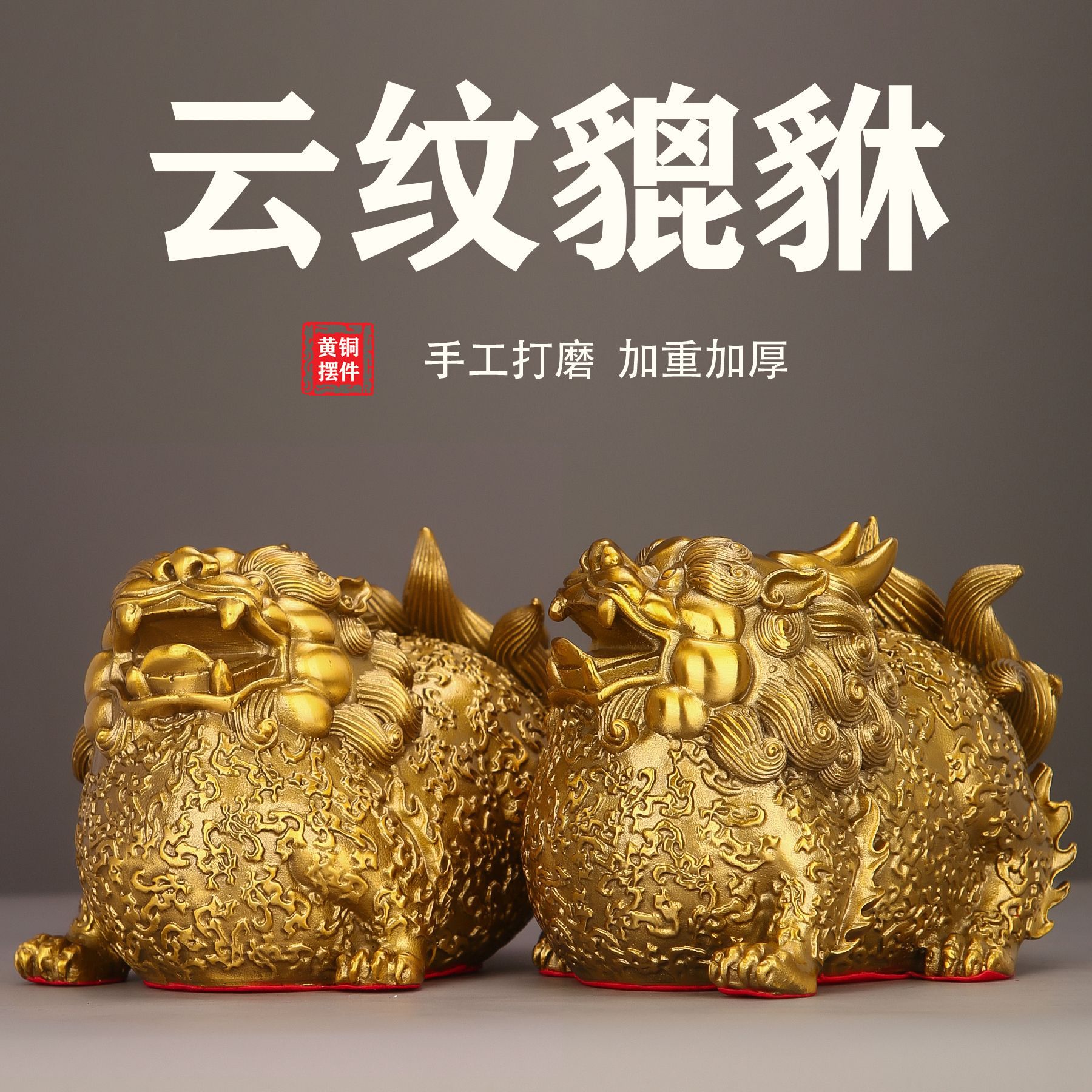 纯黄铜纳财貔貅摆件招財进宝四方纳财客厅办公桌装饰店铺