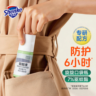 两瓶！神客户外便携长效驱蚊喷雾